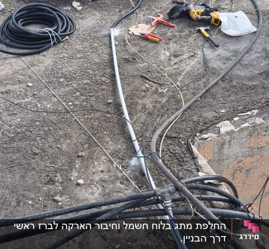 כלים וחוטים על גג, עבודה חשמלית